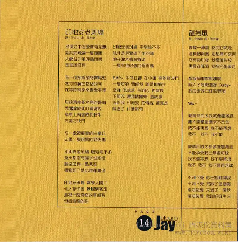JAY专辑内页21